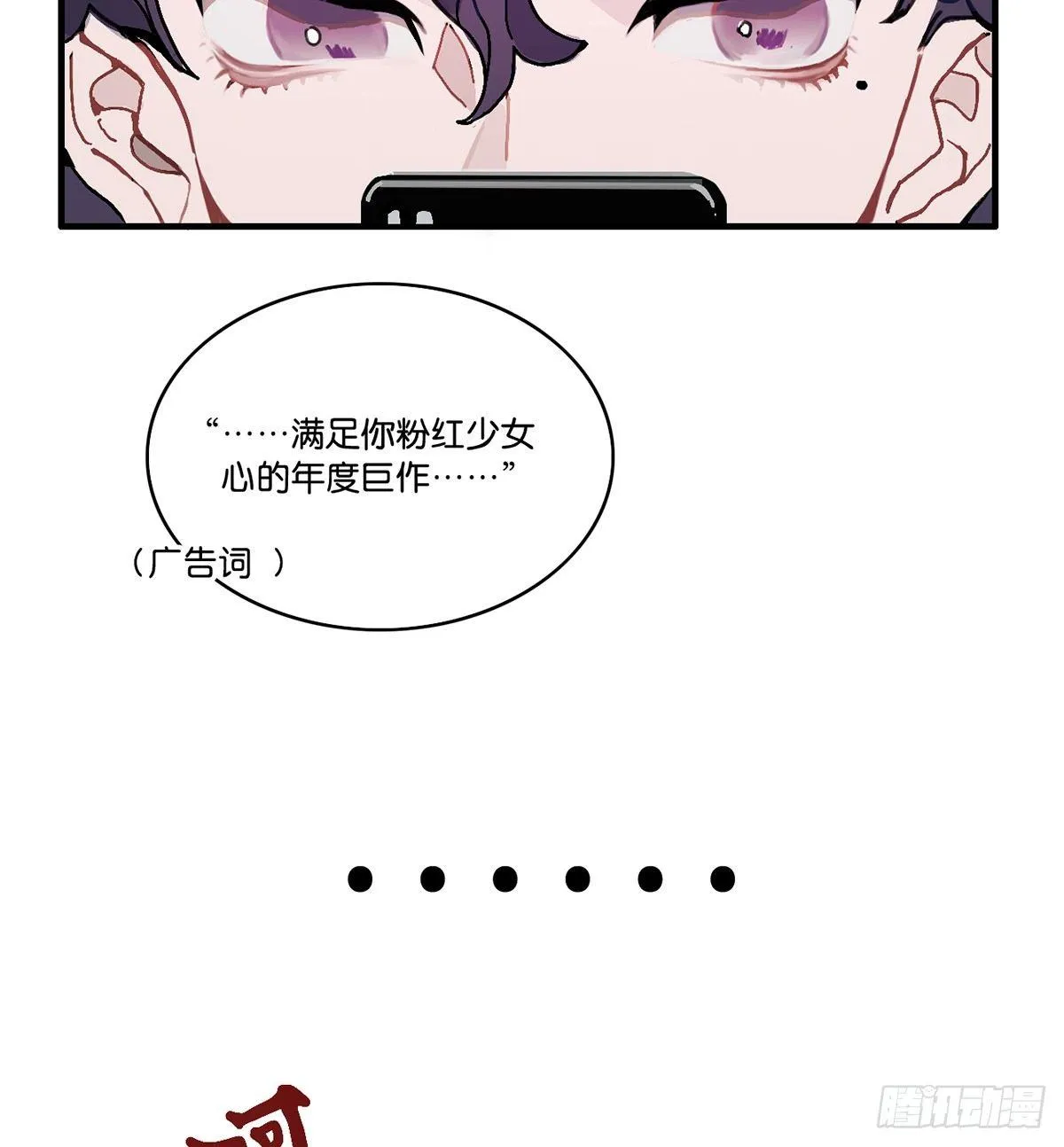 01.唐突穿越！ 第52页