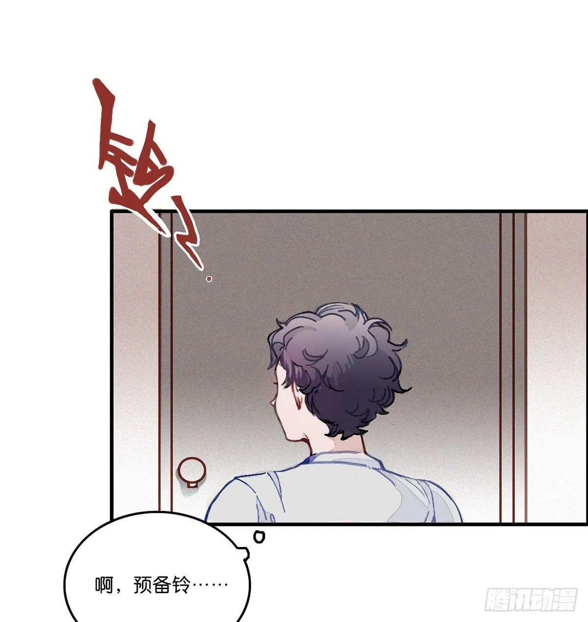 01.唐突穿越！ 第54页