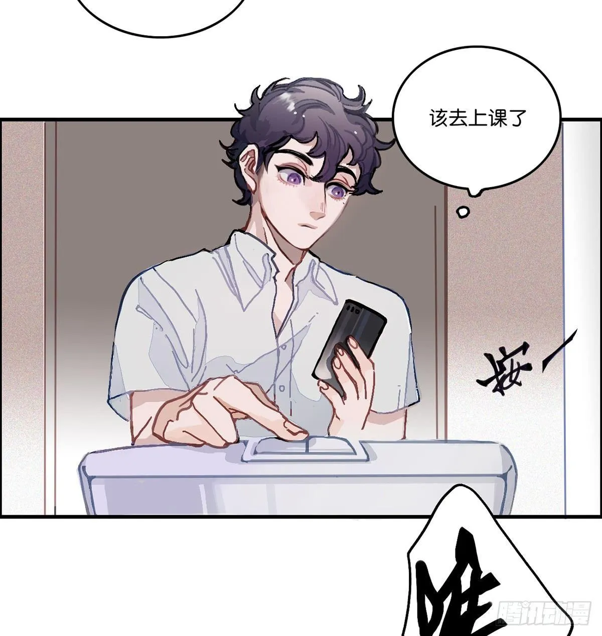01.唐突穿越！ 第55页