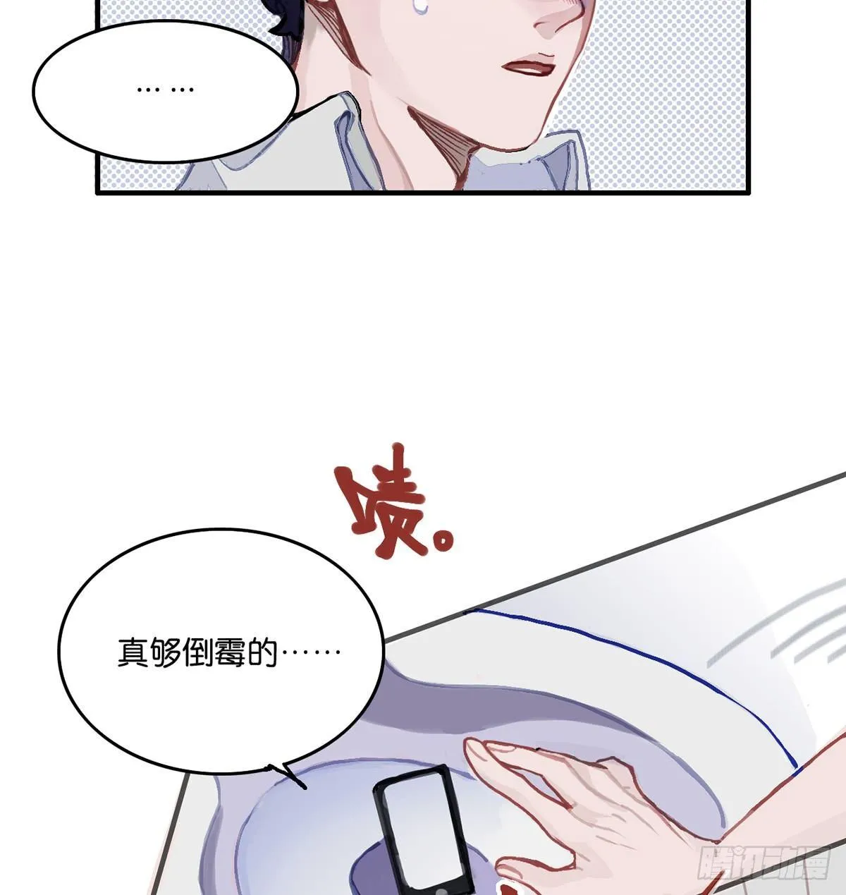 01.唐突穿越！ 第59页