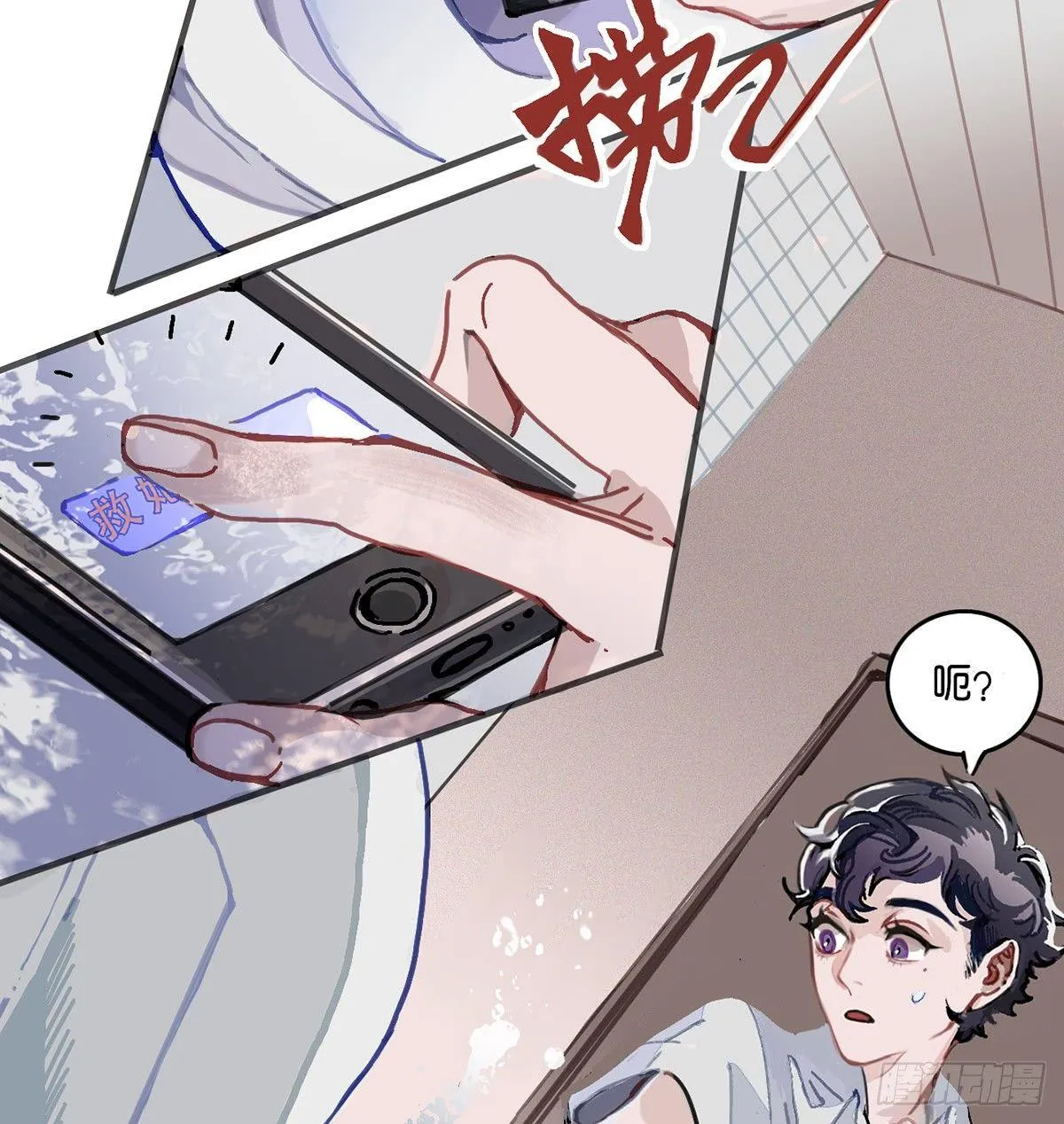 01.唐突穿越！ 第60页