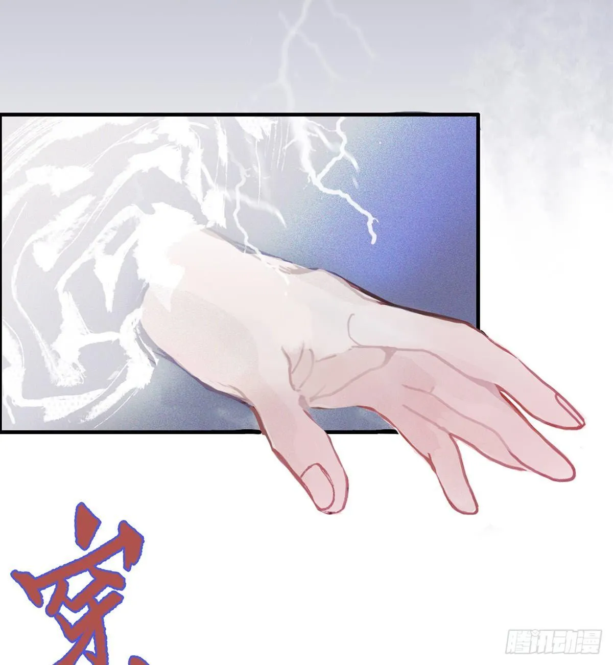 01.唐突穿越！ 第68页