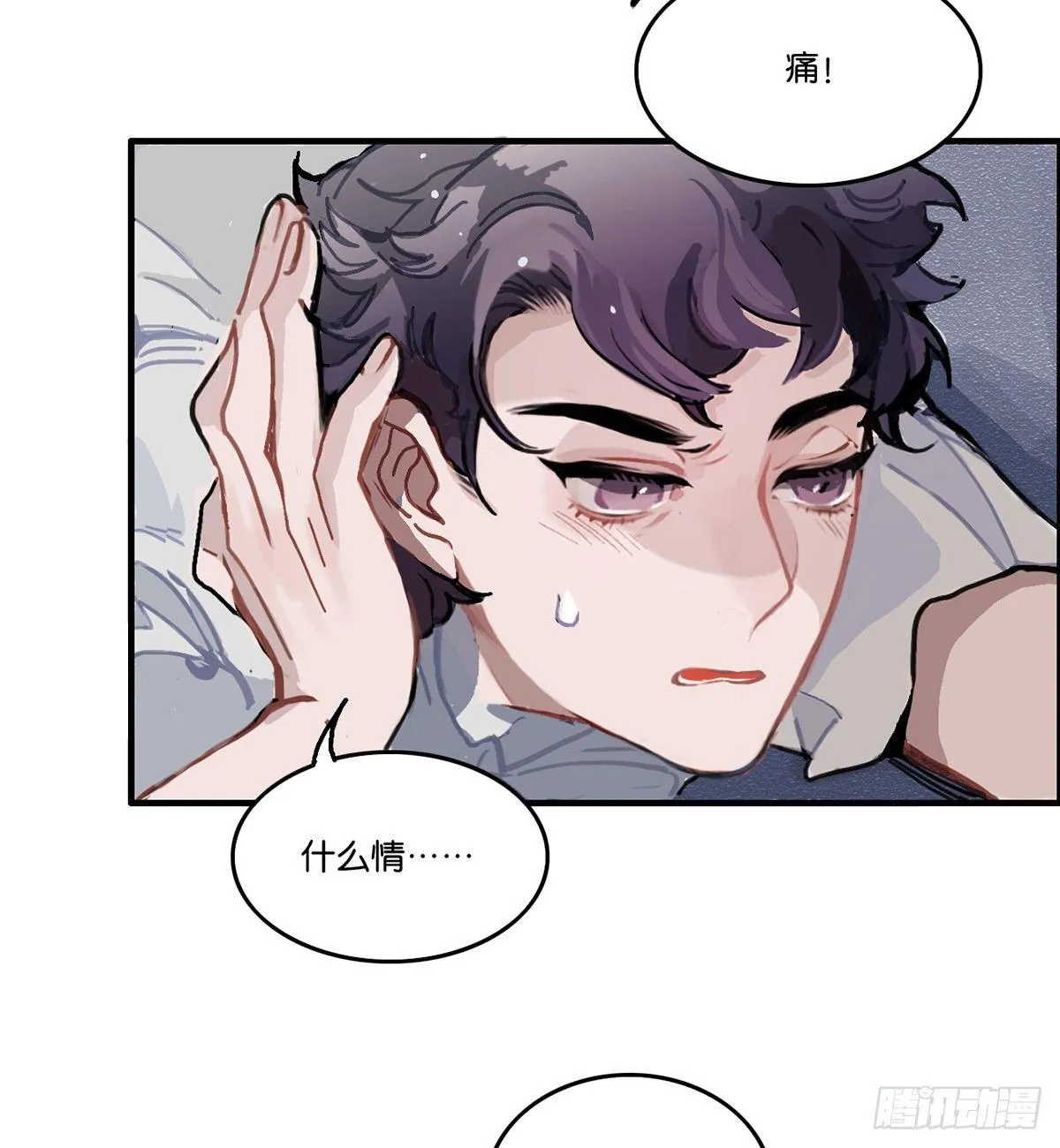 01.唐突穿越！ 第70页