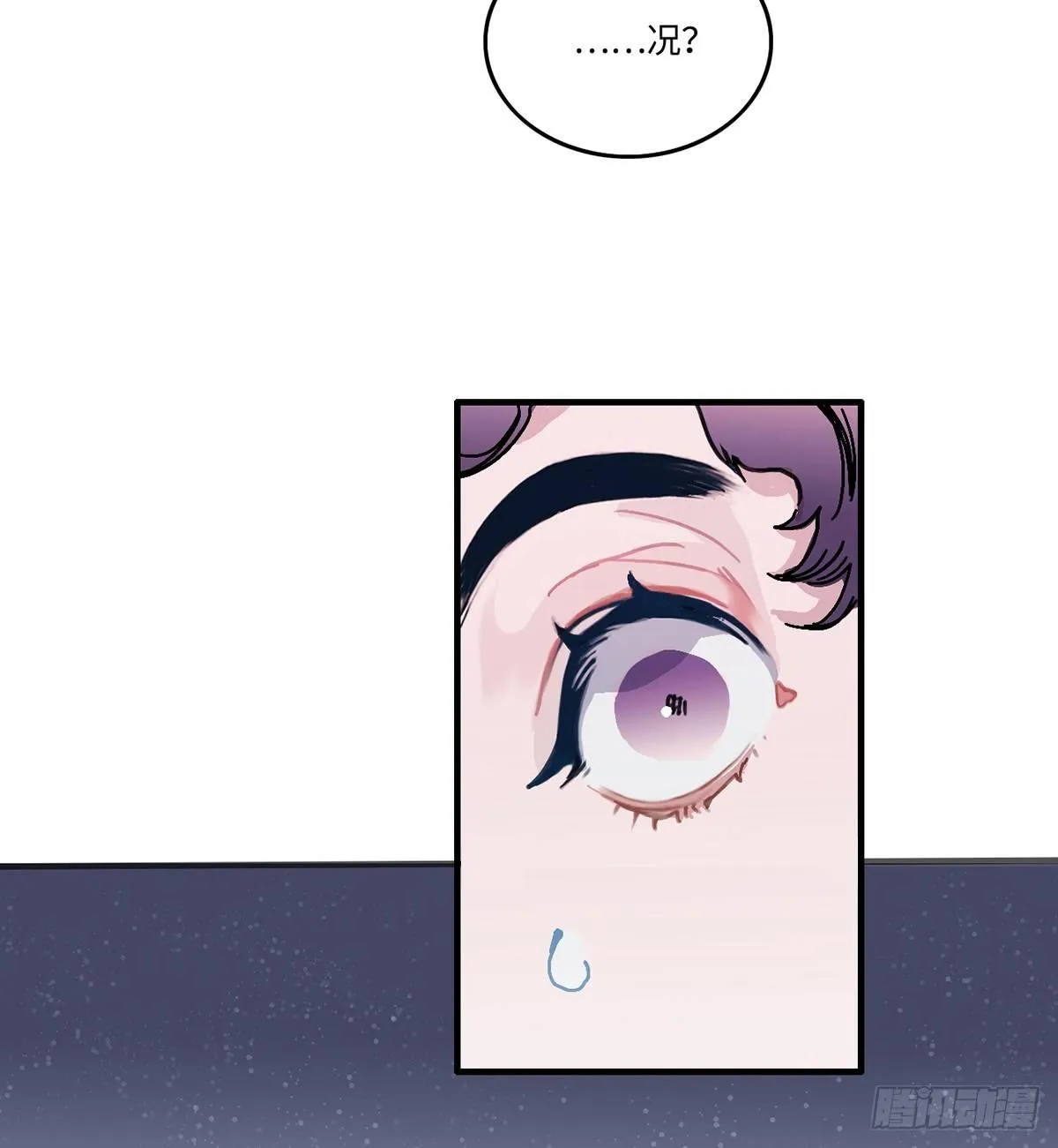 01.唐突穿越！ 第71页