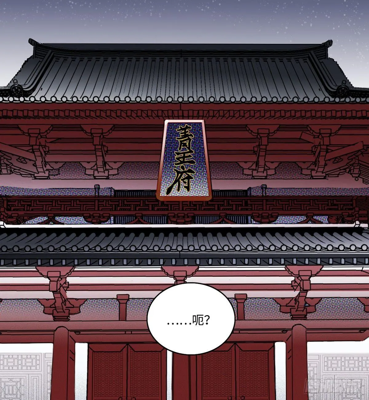 01.唐突穿越！ 第72页