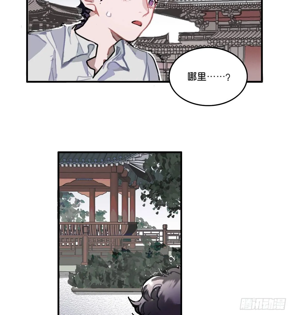 01.唐突穿越！ 第74页