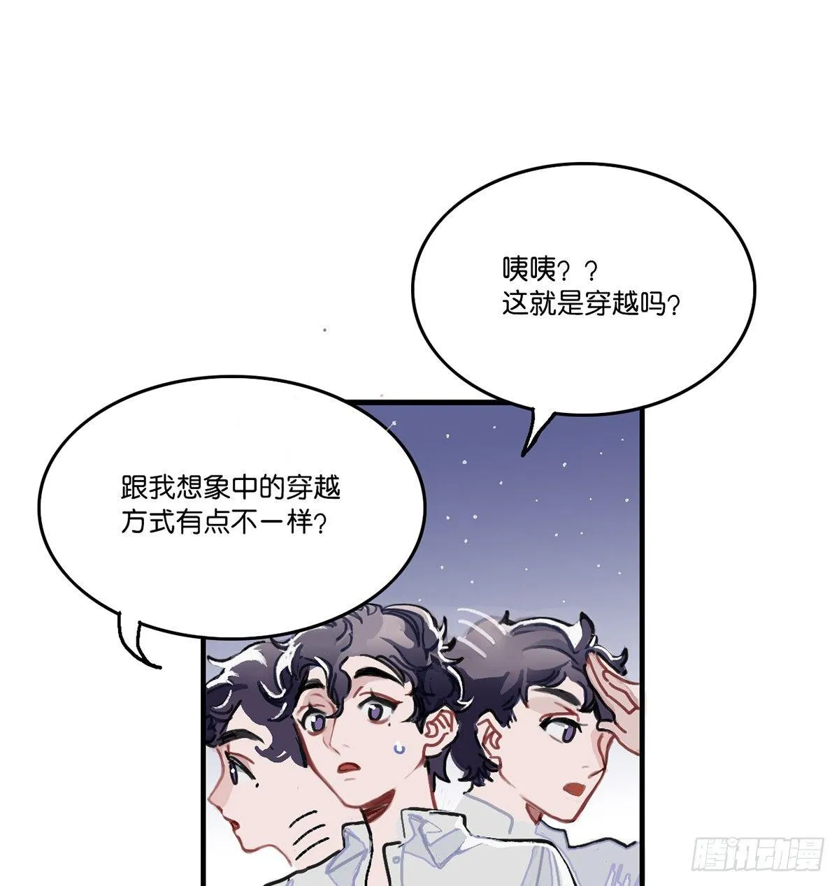 01.唐突穿越！ 第77页