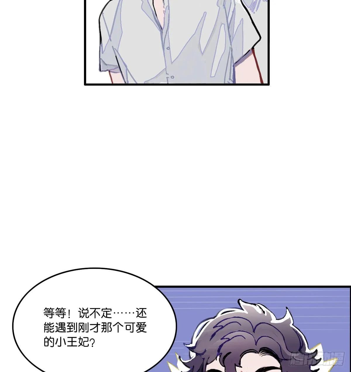 01.唐突穿越！ 第78页