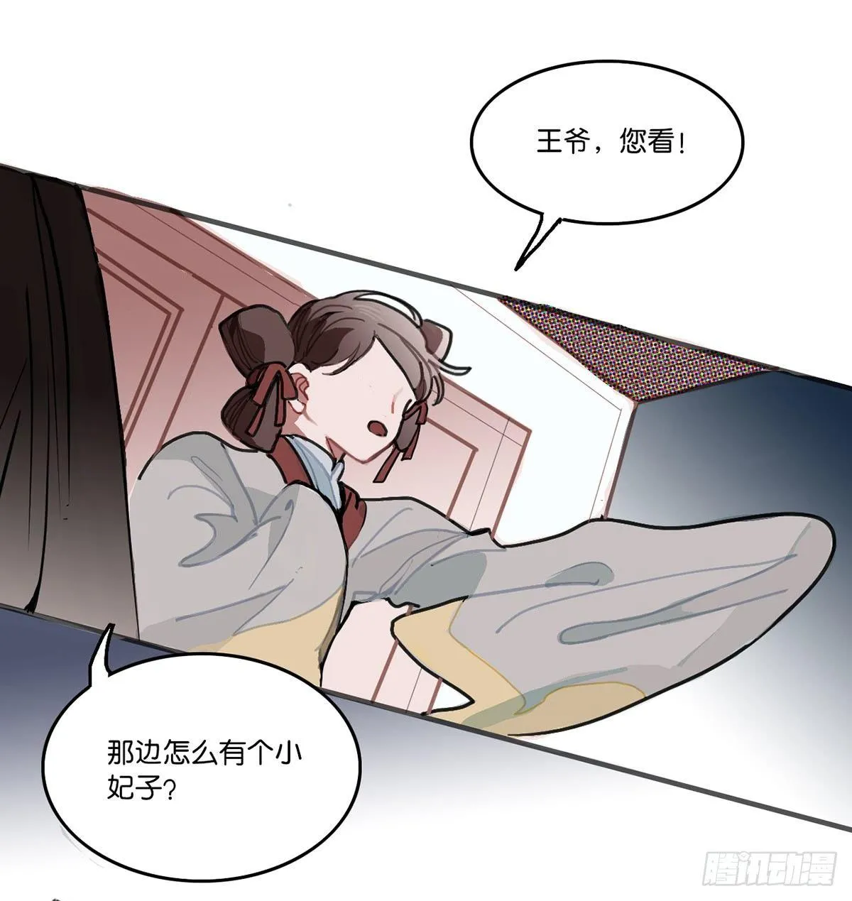 01.唐突穿越！ 第83页