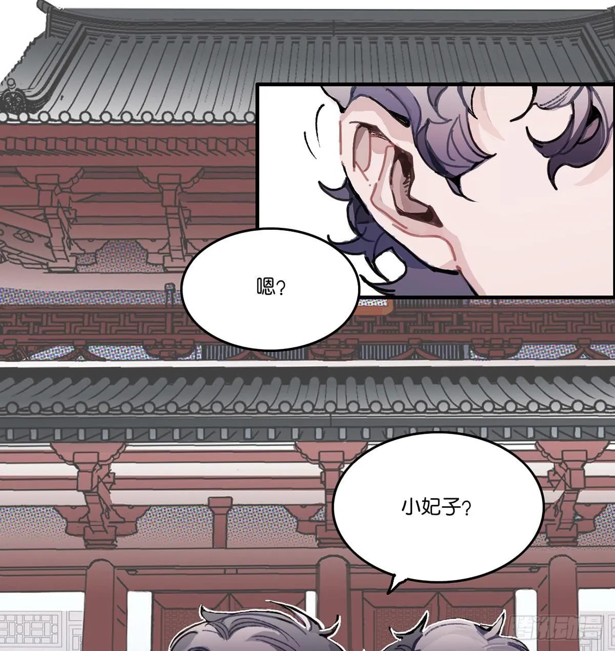 01.唐突穿越！ 第84页
