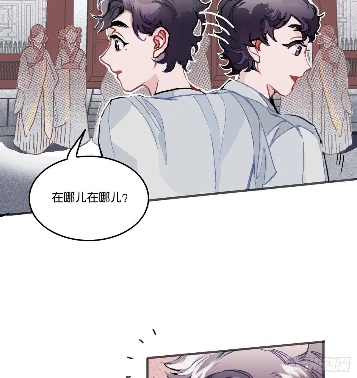 01.唐突穿越！ 第85页