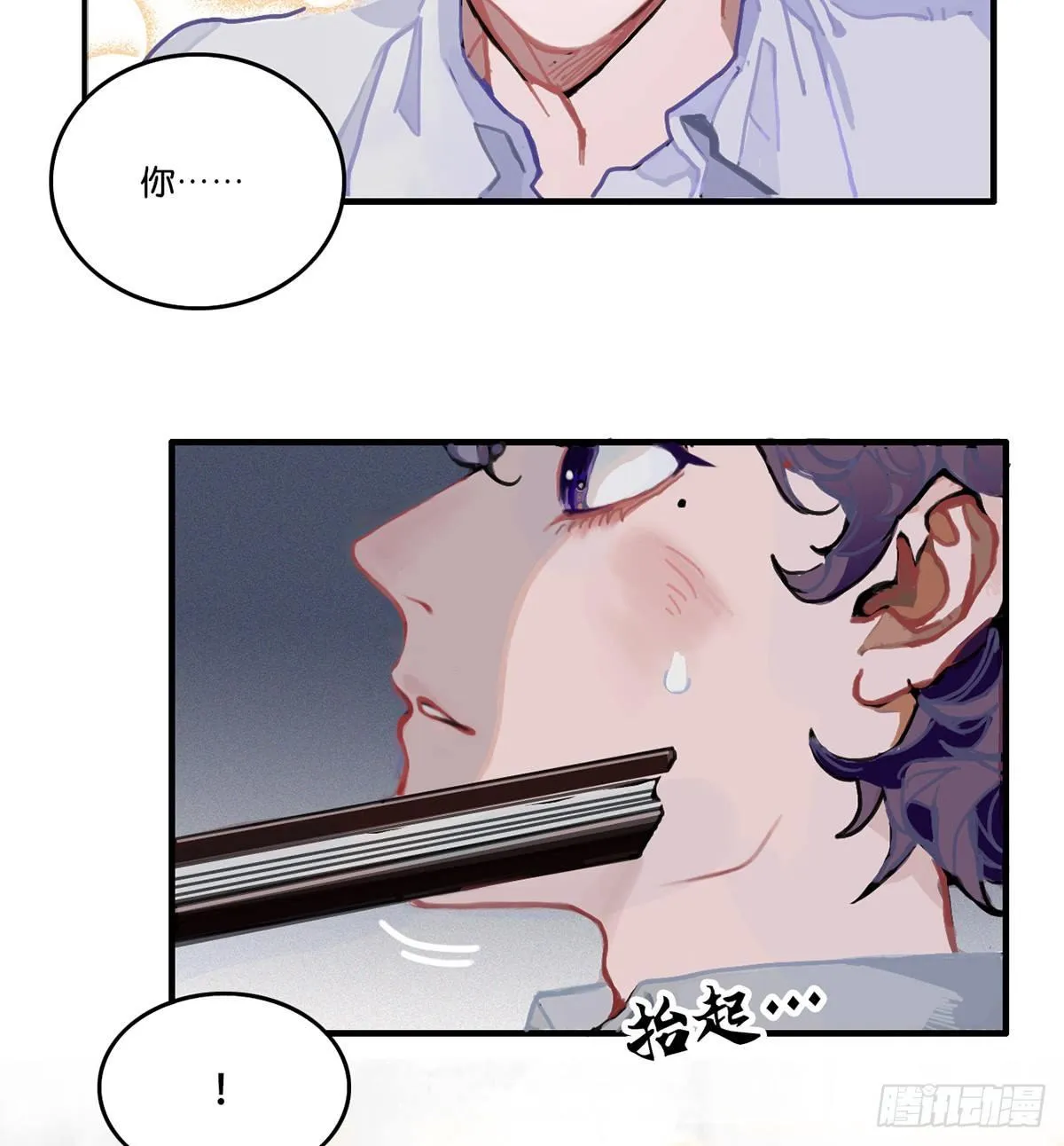 01.唐突穿越！ 第91页