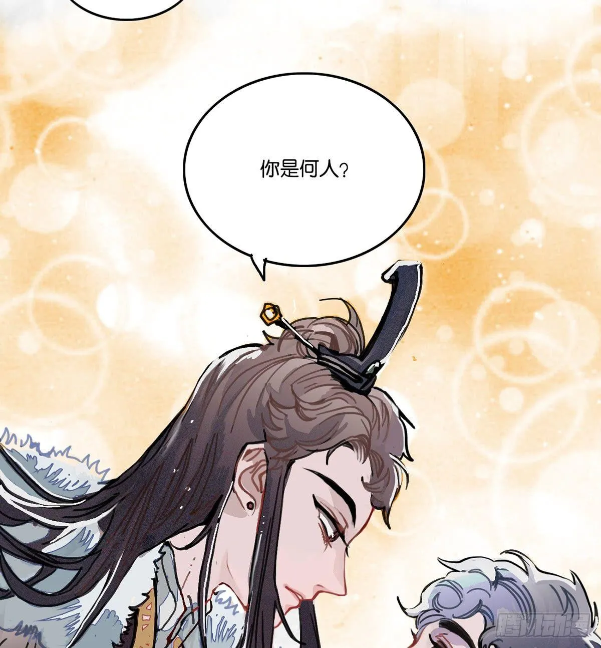 01.唐突穿越！ 第92页