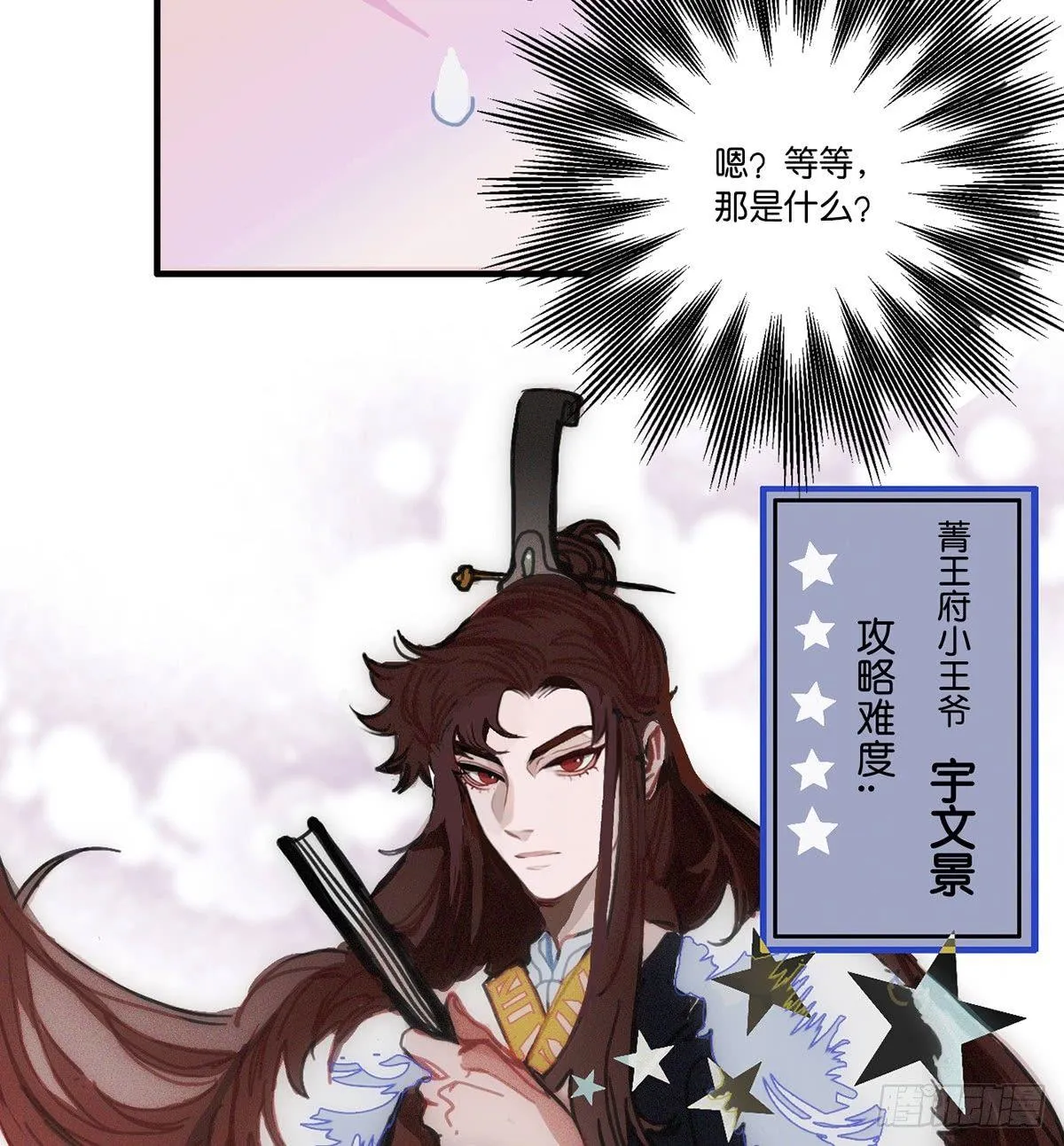 01.唐突穿越！ 第96页