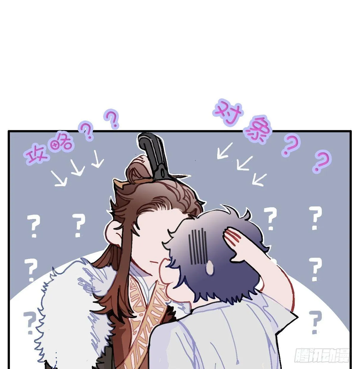 01.唐突穿越！ 第98页