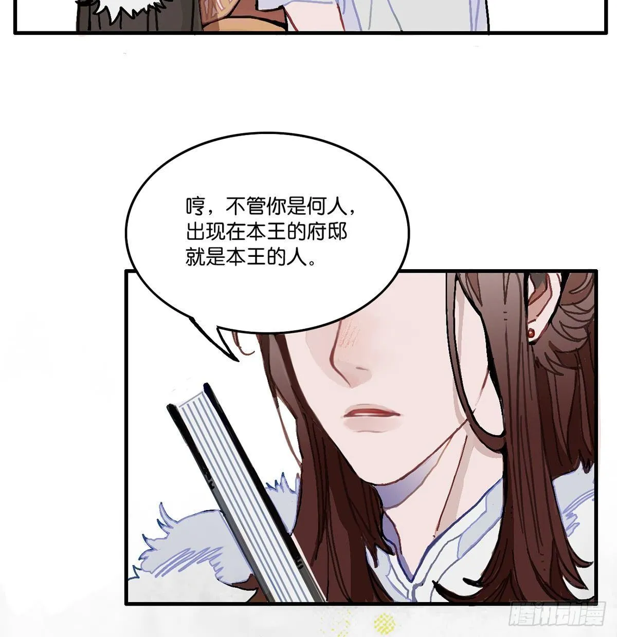 01.唐突穿越！ 第99页