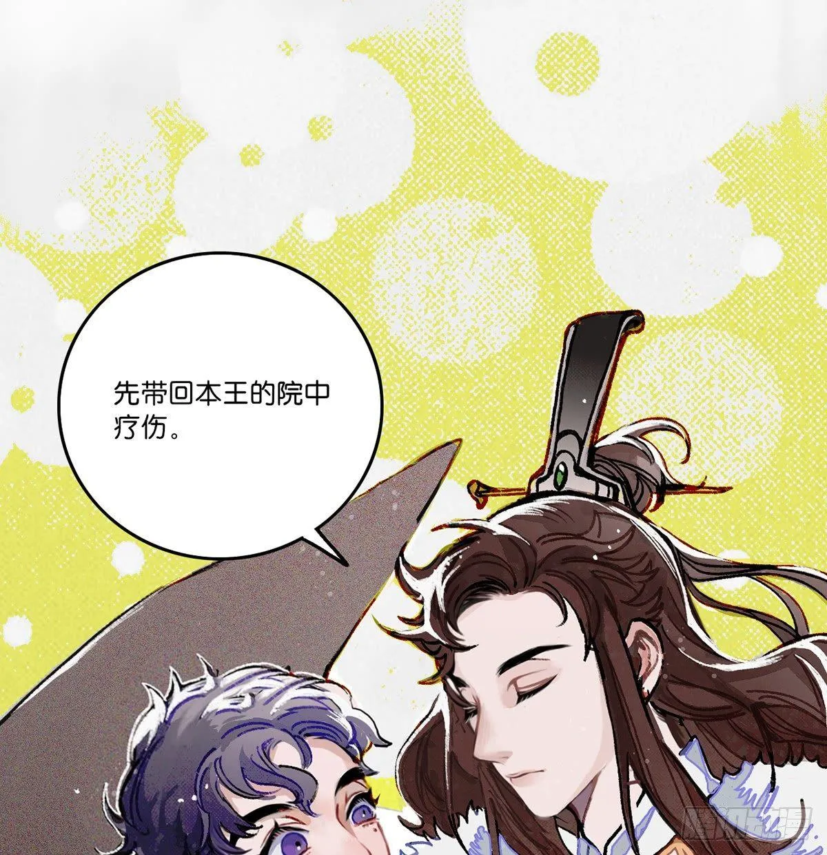 01.唐突穿越！ 第100页