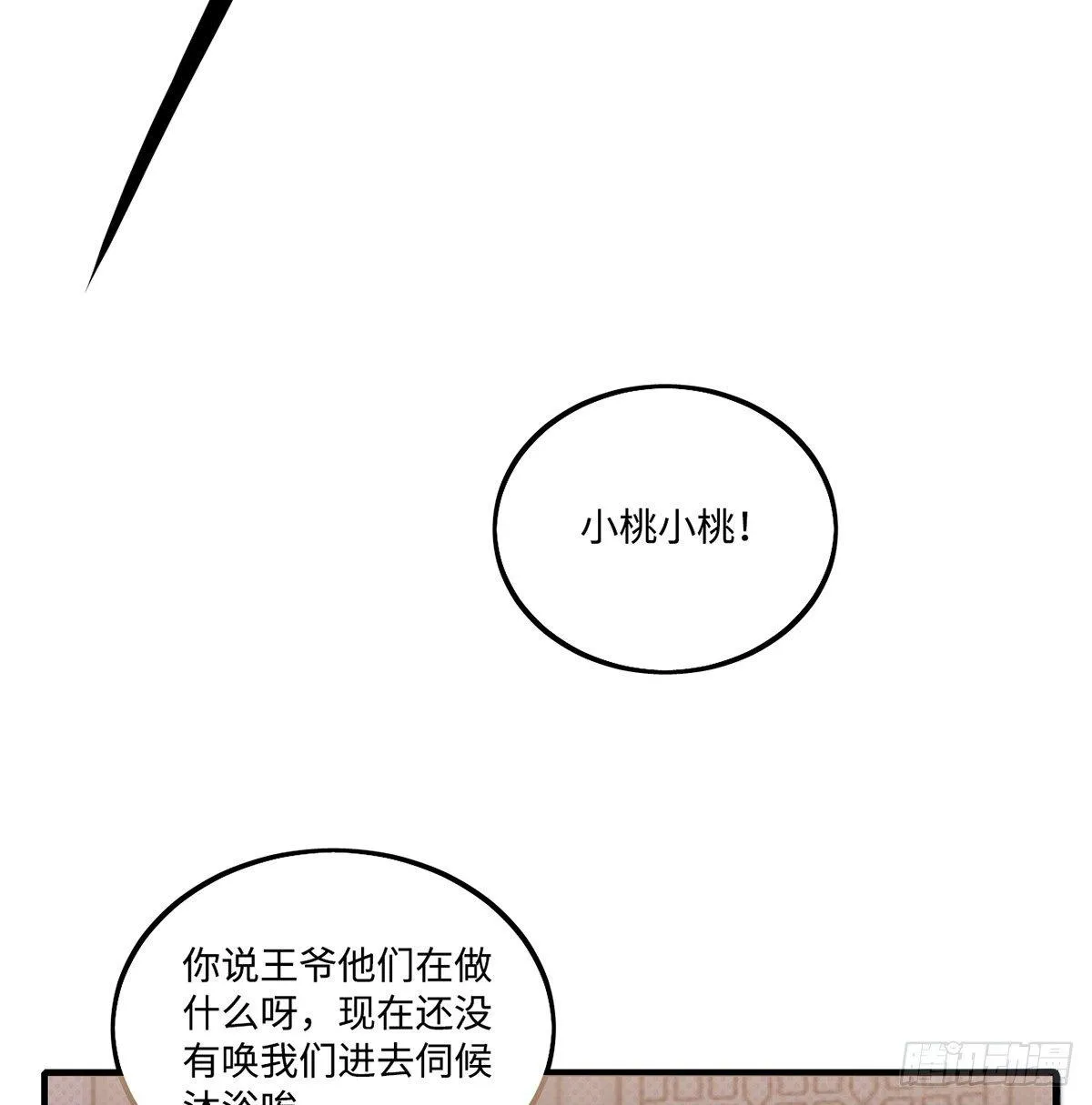 01.唐突穿越！ 第106页