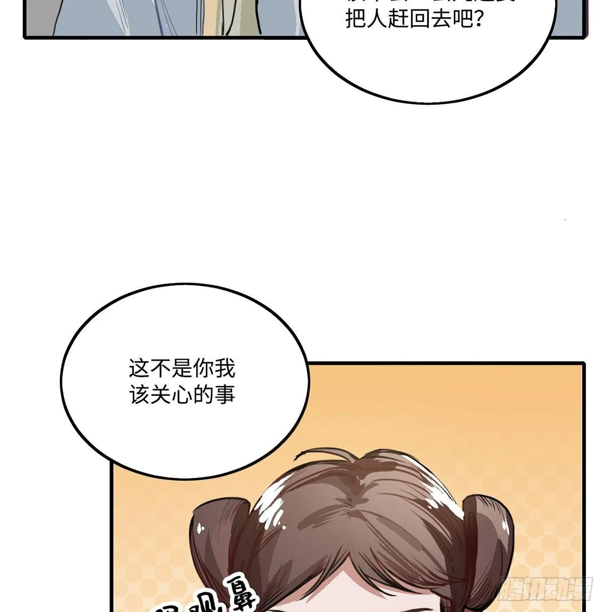 01.唐突穿越！ 第108页