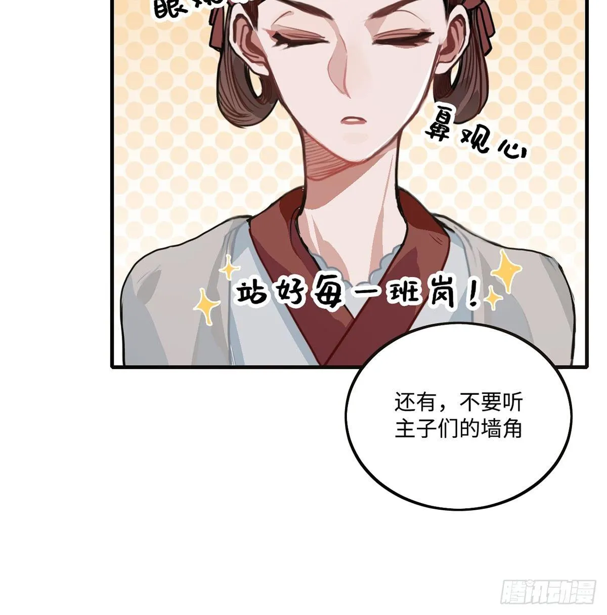 01.唐突穿越！ 第109页
