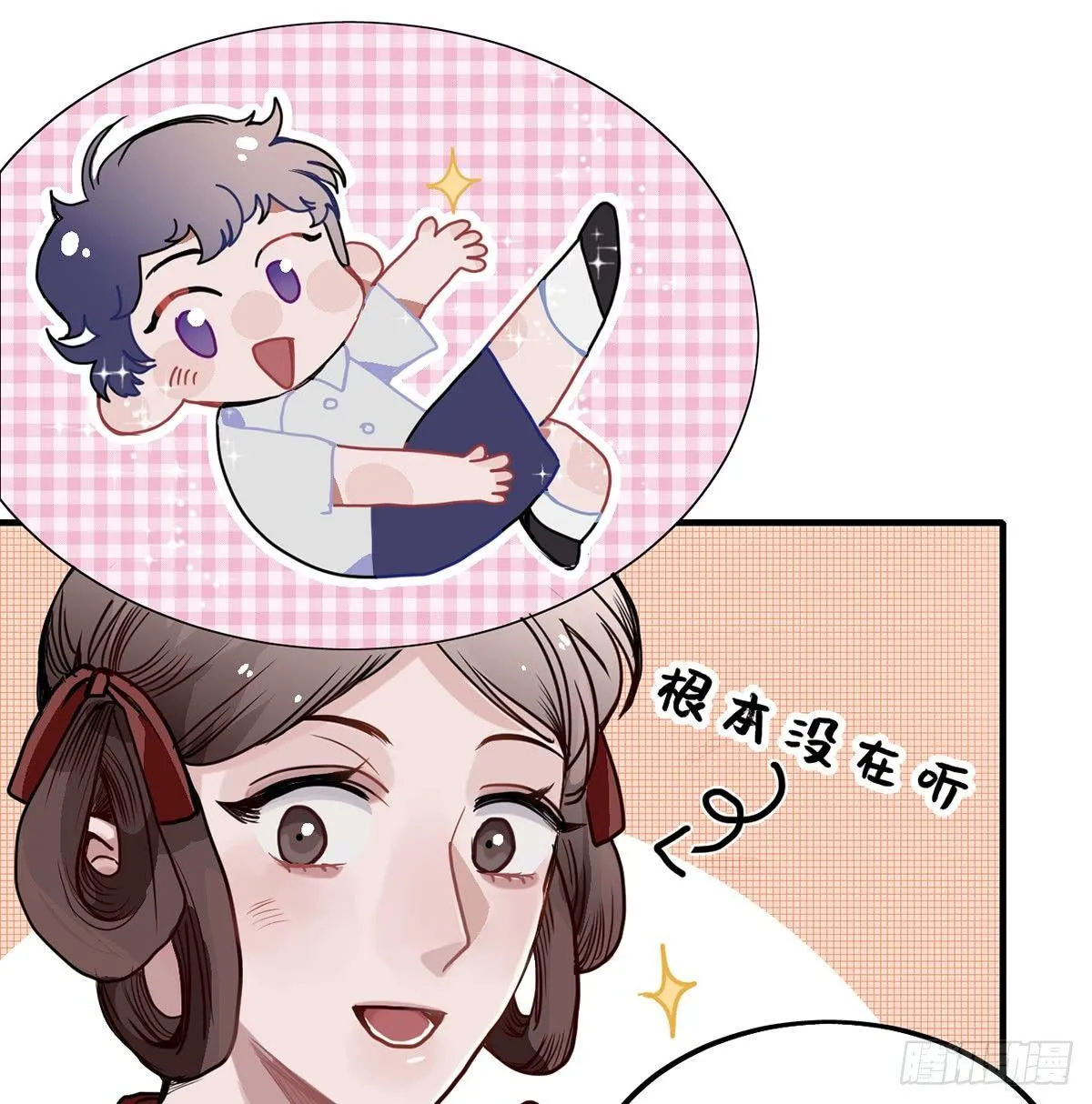 01.唐突穿越！ 第110页