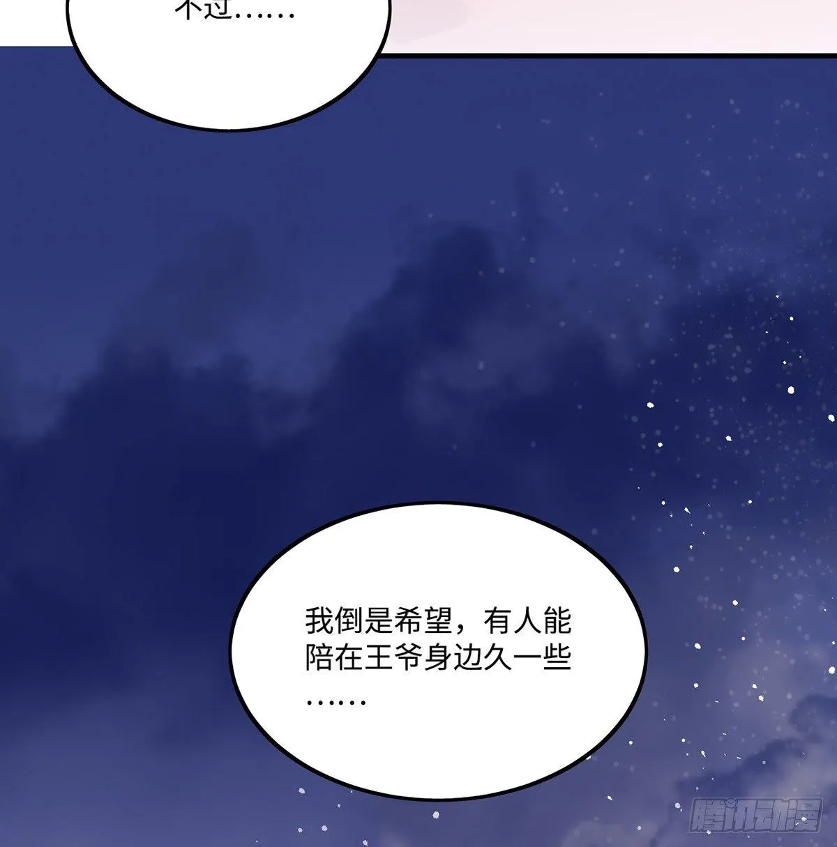 01.唐突穿越！ 第114页