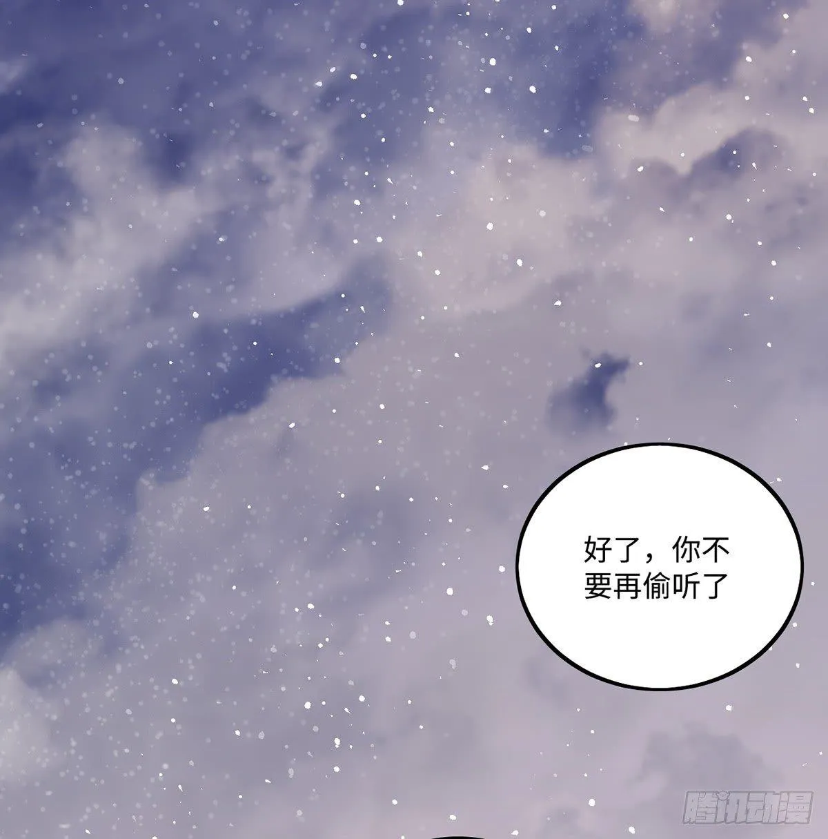 01.唐突穿越！ 第116页