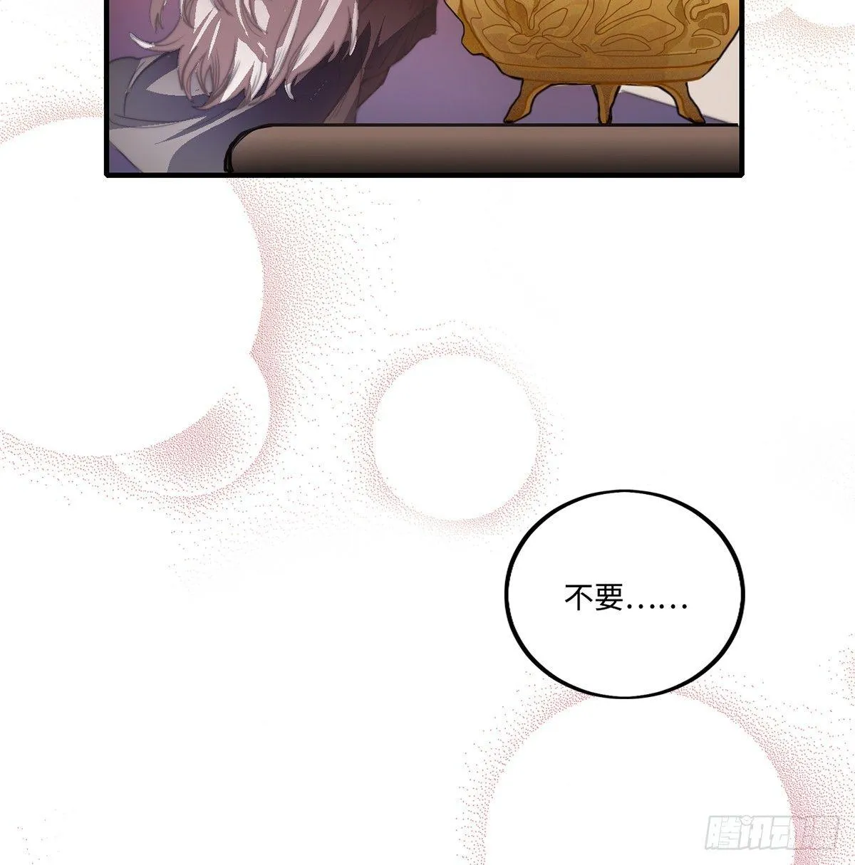01.唐突穿越！ 第119页