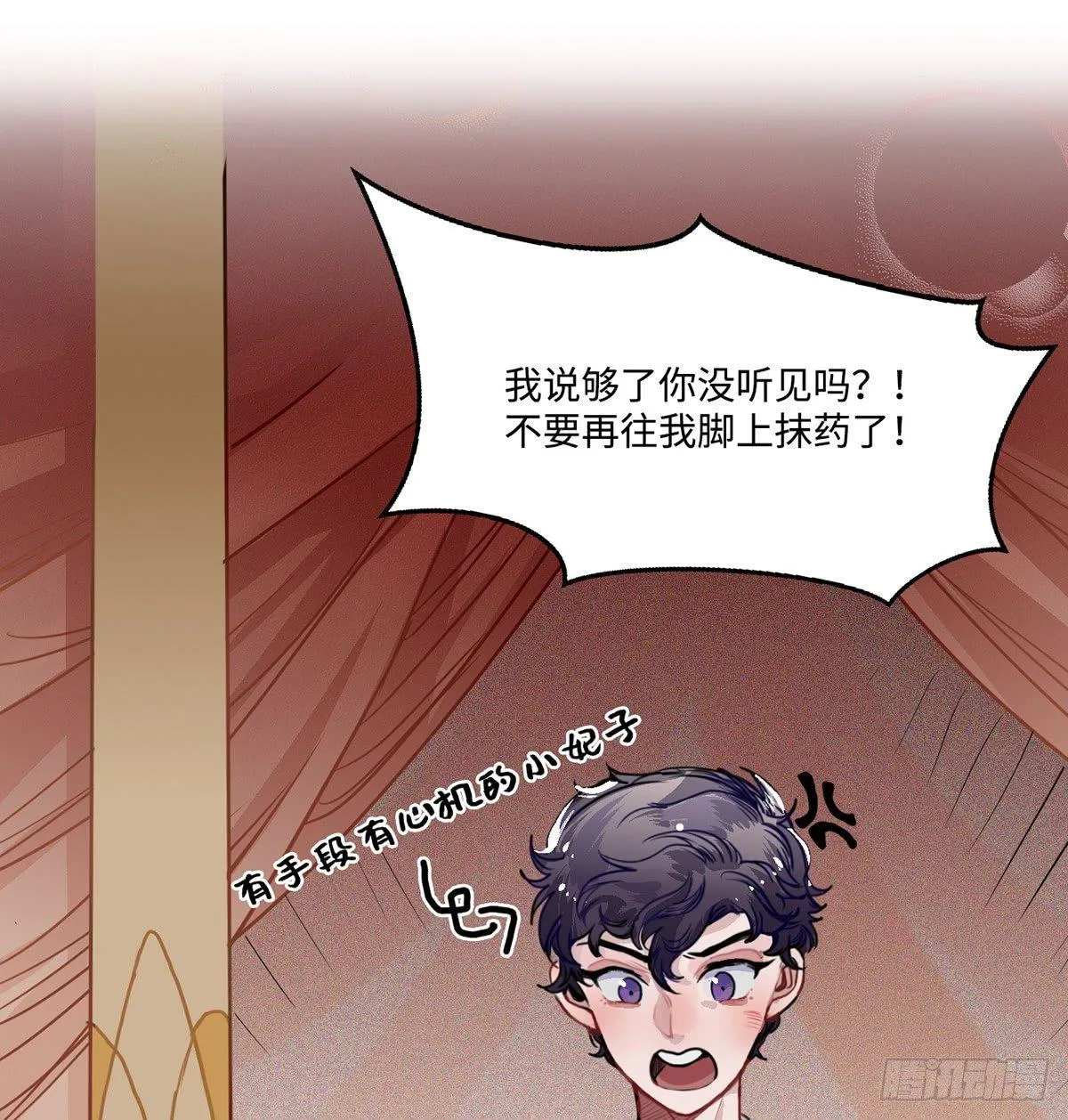 01.唐突穿越！ 第122页