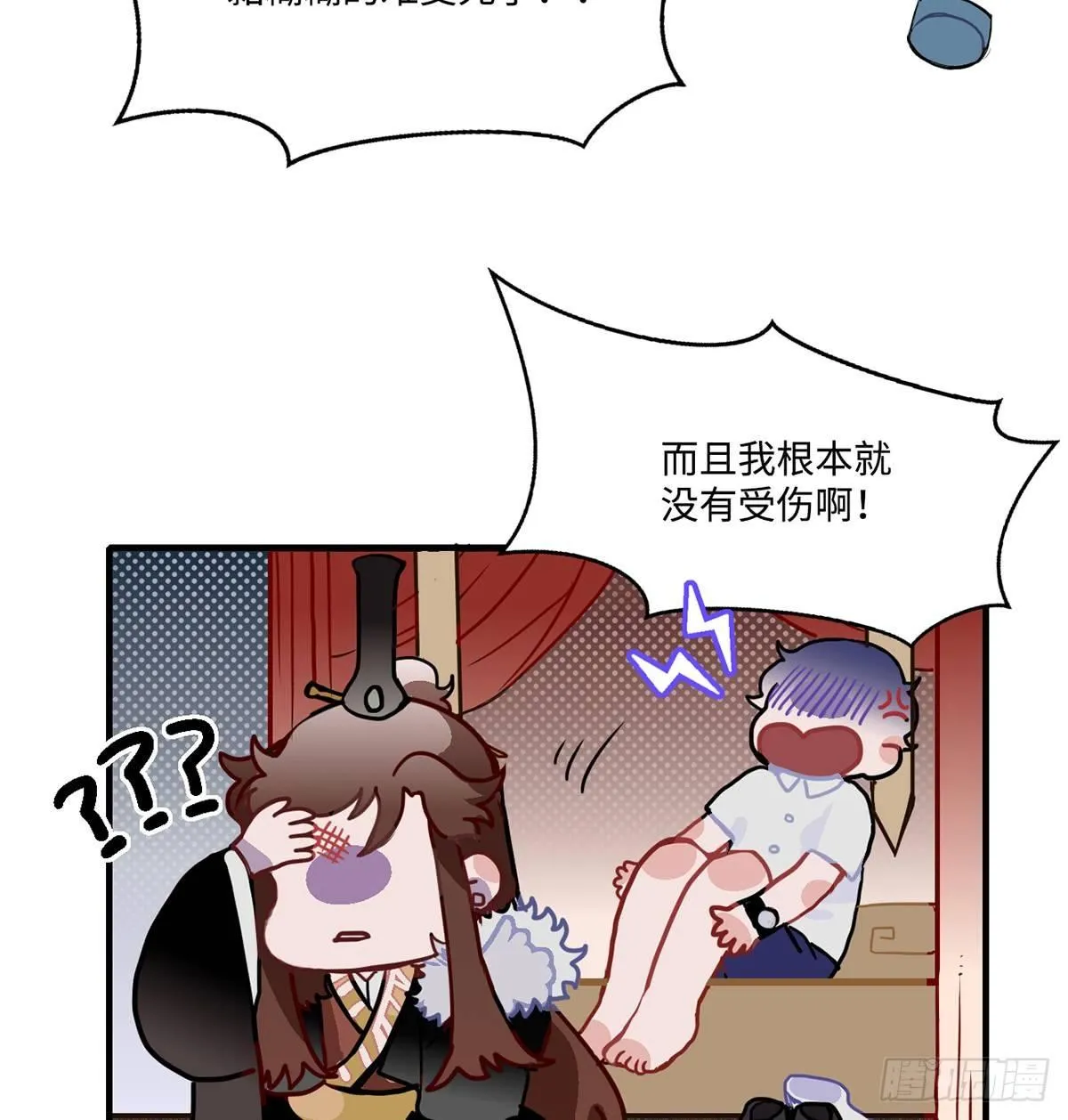 01.唐突穿越！ 第125页