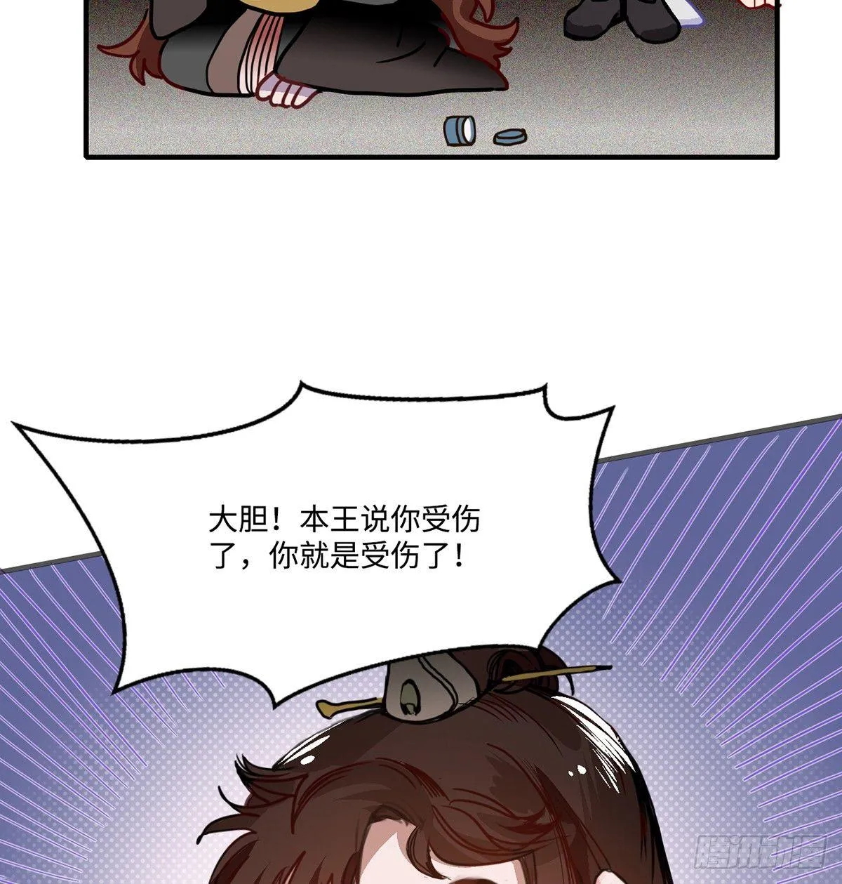 01.唐突穿越！ 第126页