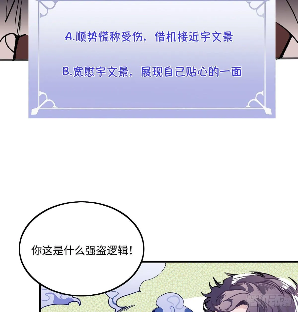 01.唐突穿越！ 第128页
