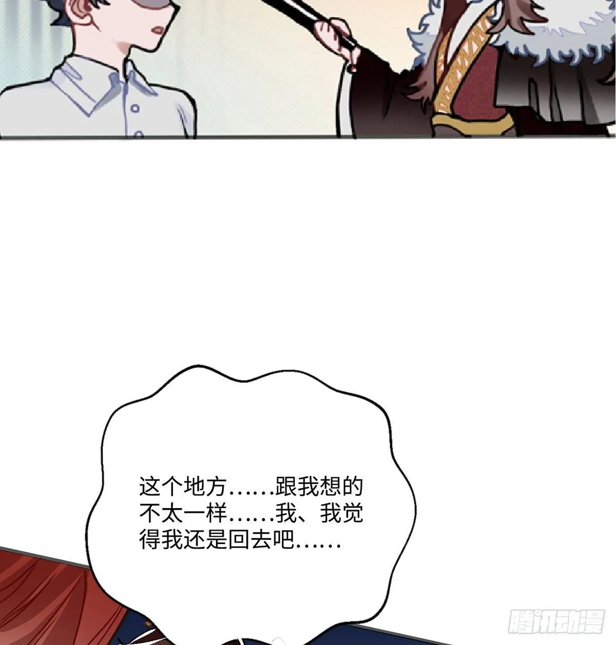 01.唐突穿越！ 第138页