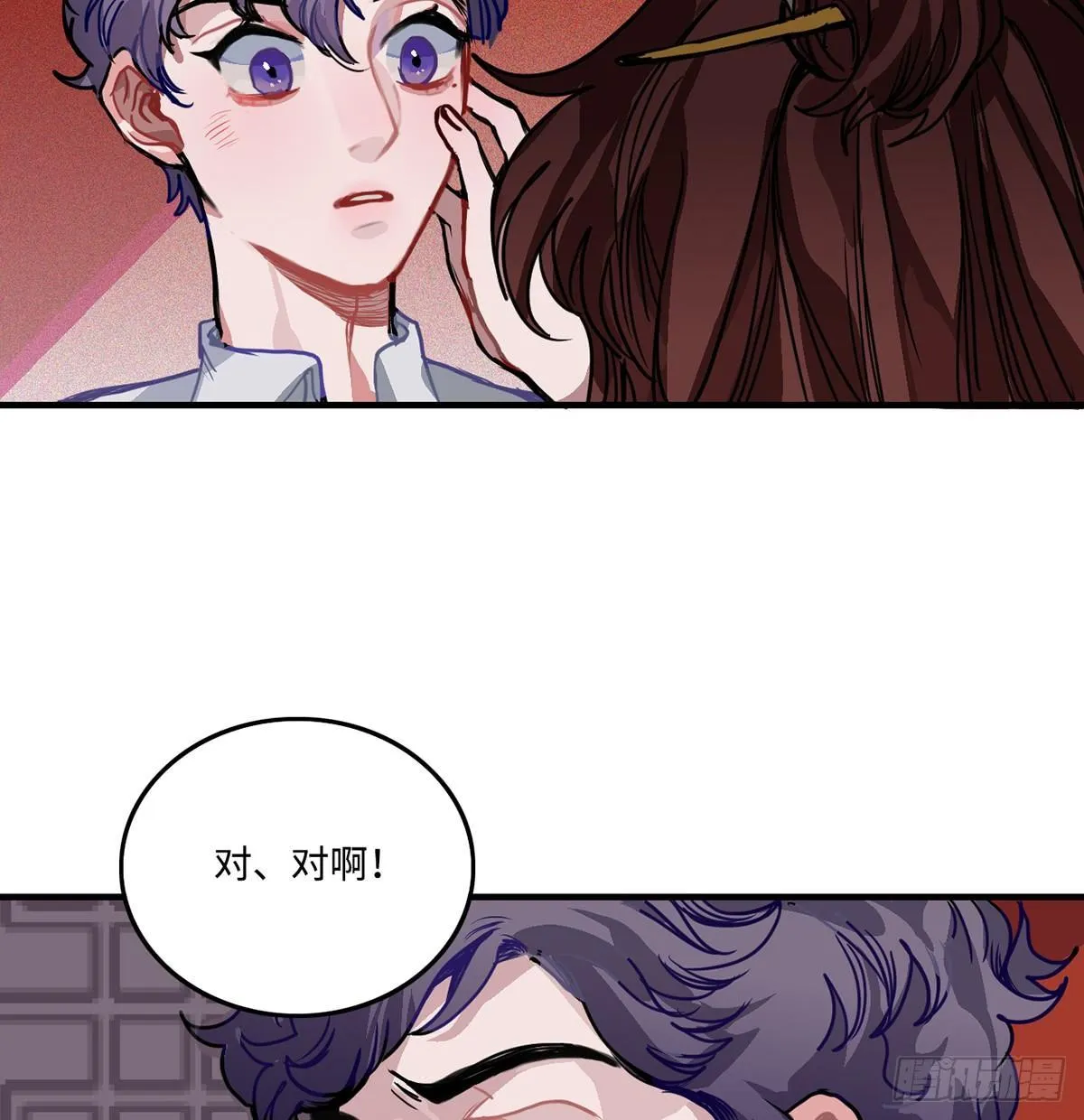 01.唐突穿越！ 第154页