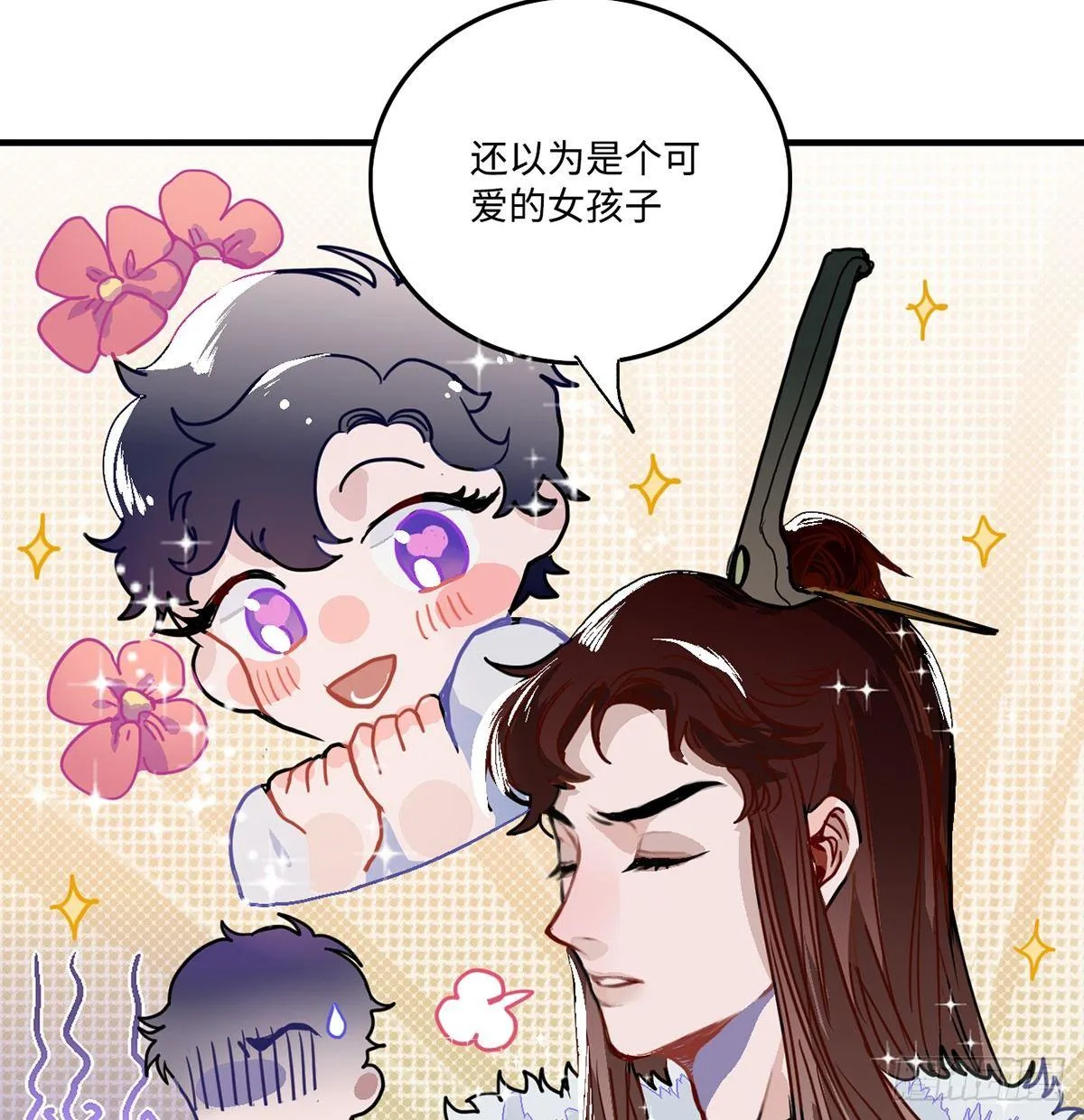 01.唐突穿越！ 第156页