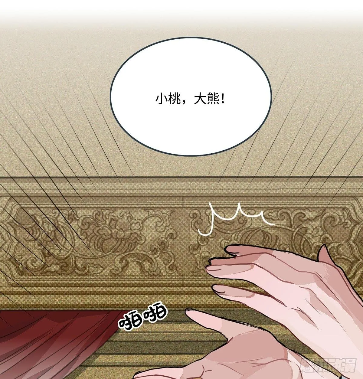 01.唐突穿越！ 第159页