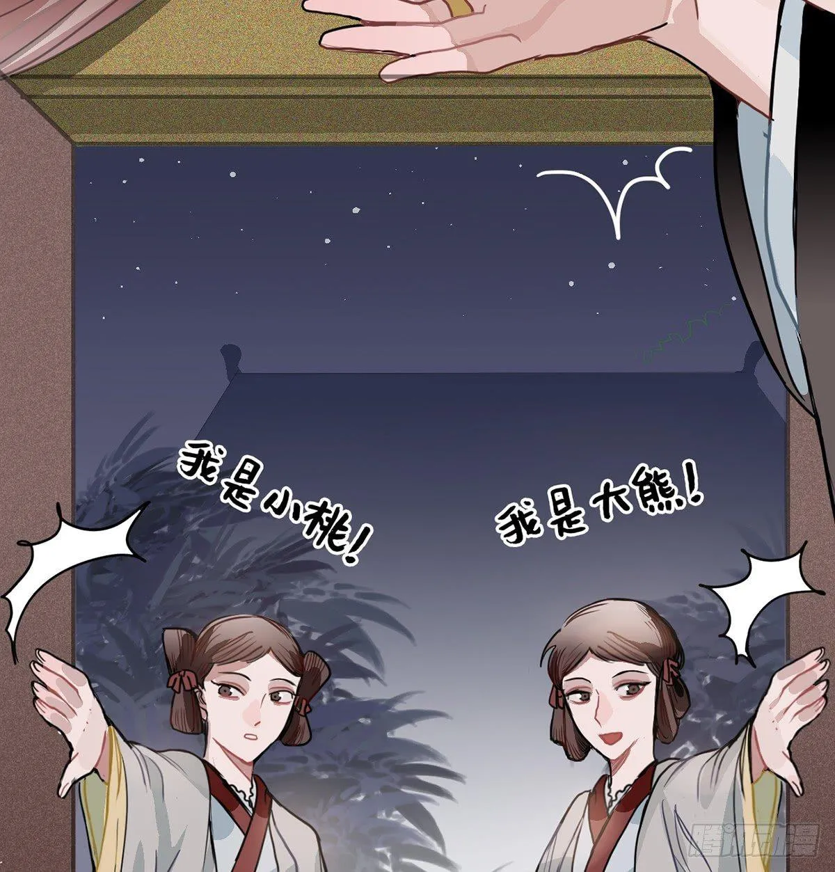 01.唐突穿越！ 第160页