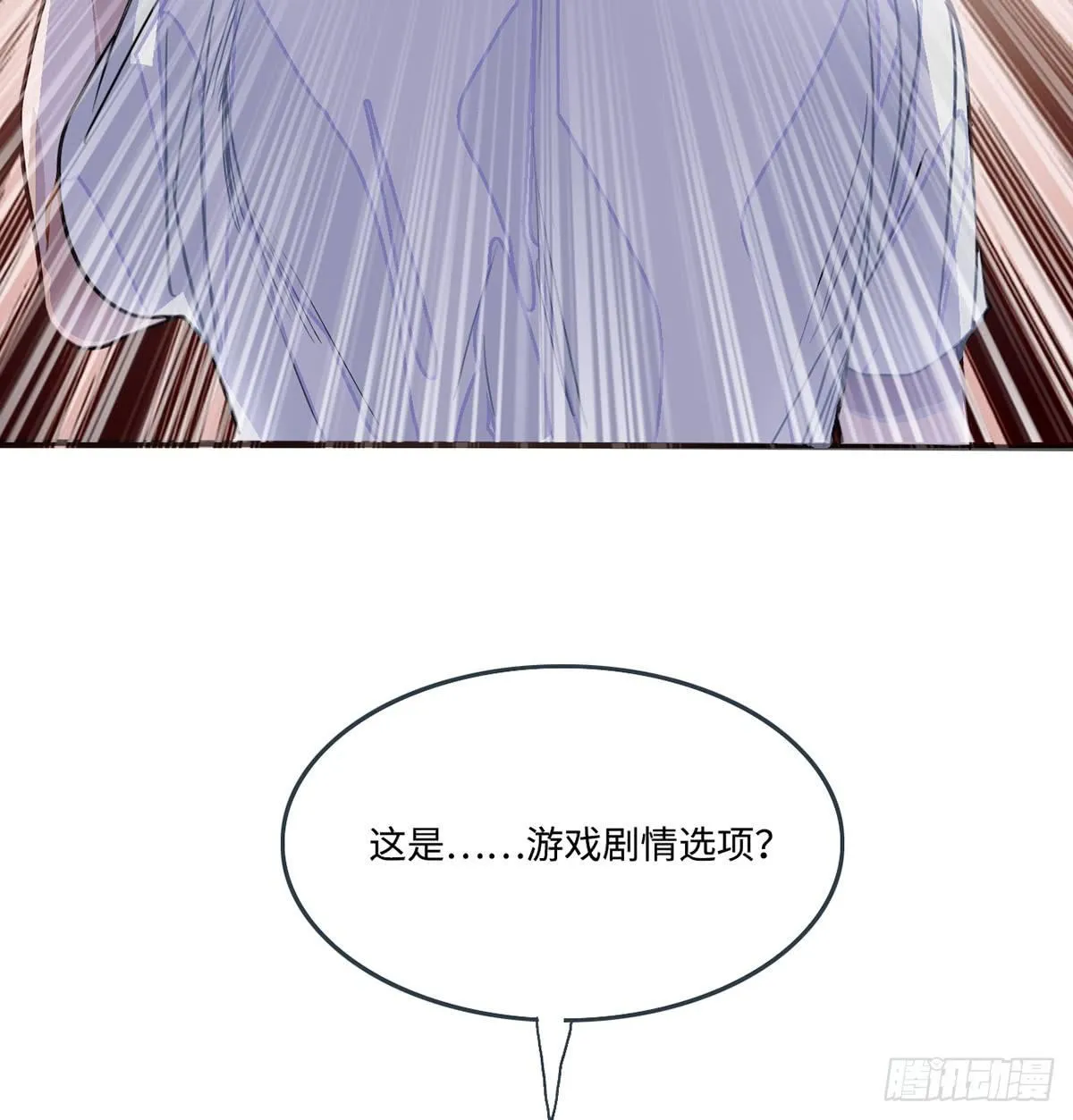 01.唐突穿越！ 第166页