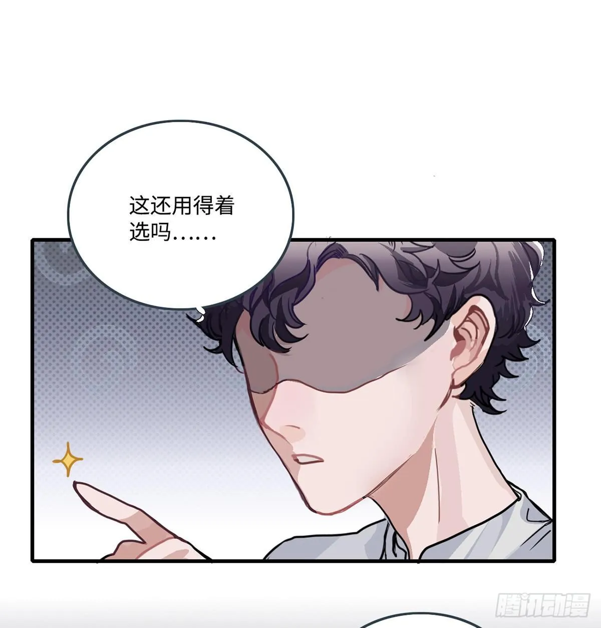 01.唐突穿越！ 第169页