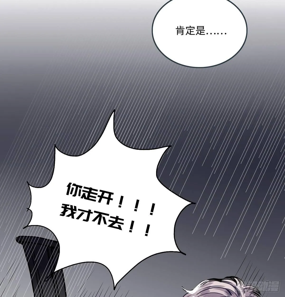 01.唐突穿越！ 第170页