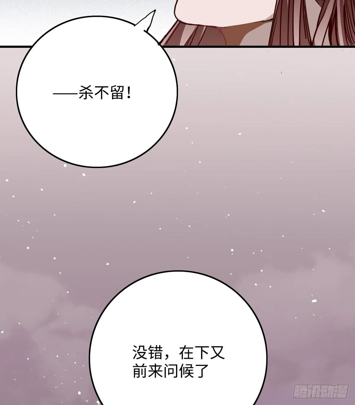 01.唐突穿越！ 第194页