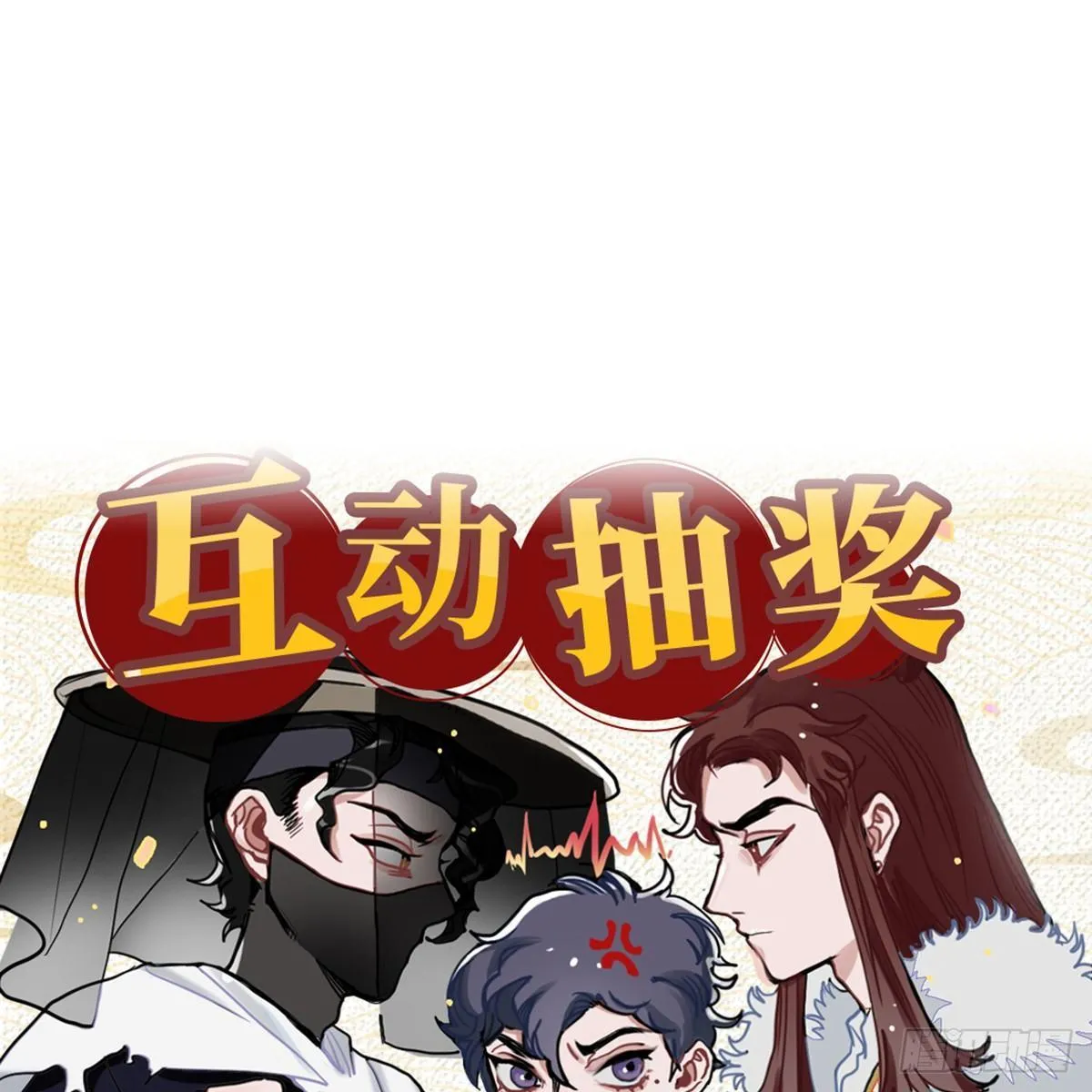 01.唐突穿越！ 第199页