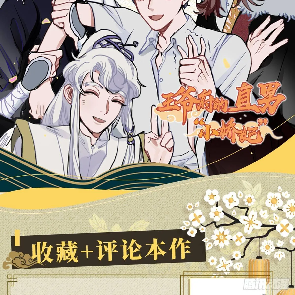 01.唐突穿越！ 第200页