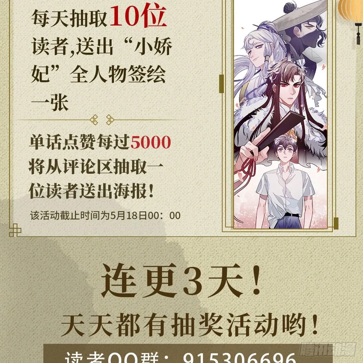 01.唐突穿越！ 第201页