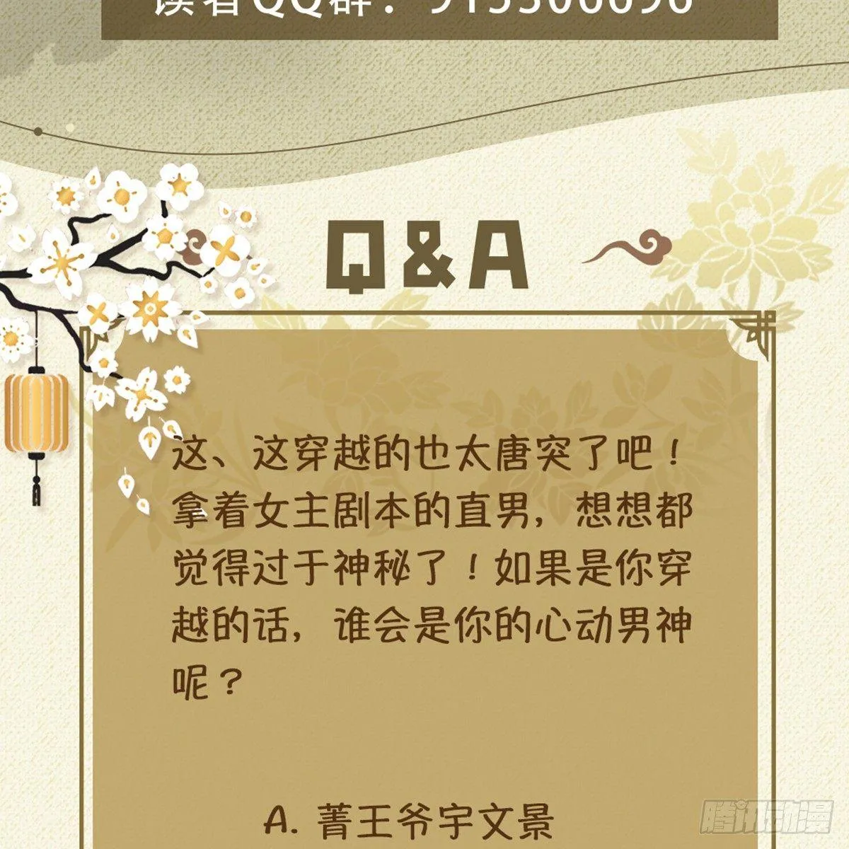 01.唐突穿越！ 第202页