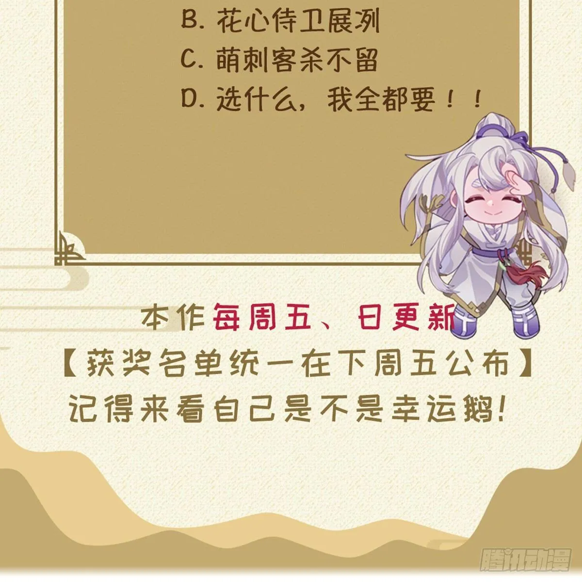 01.唐突穿越！ 第203页