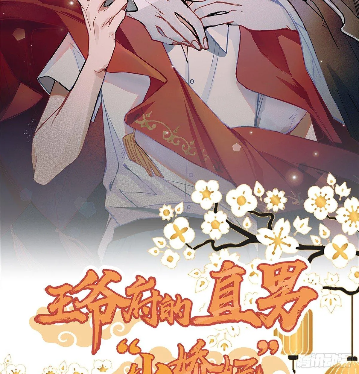 02.就不能换个方式穿越吗！ 第2页