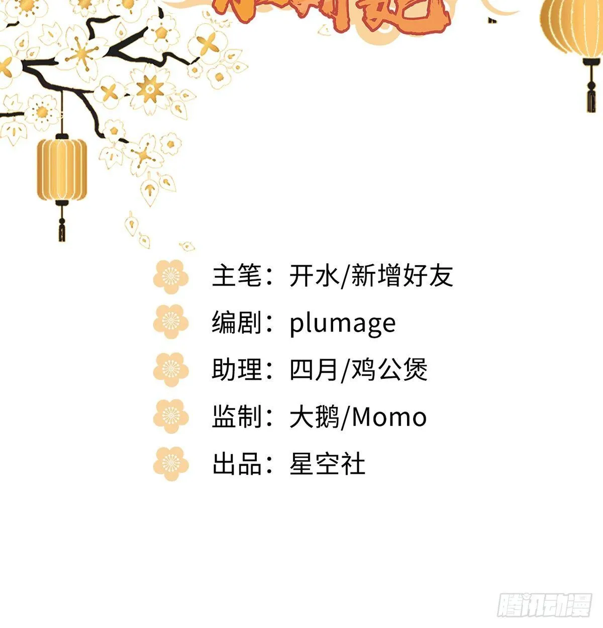 02.就不能换个方式穿越吗！ 第3页