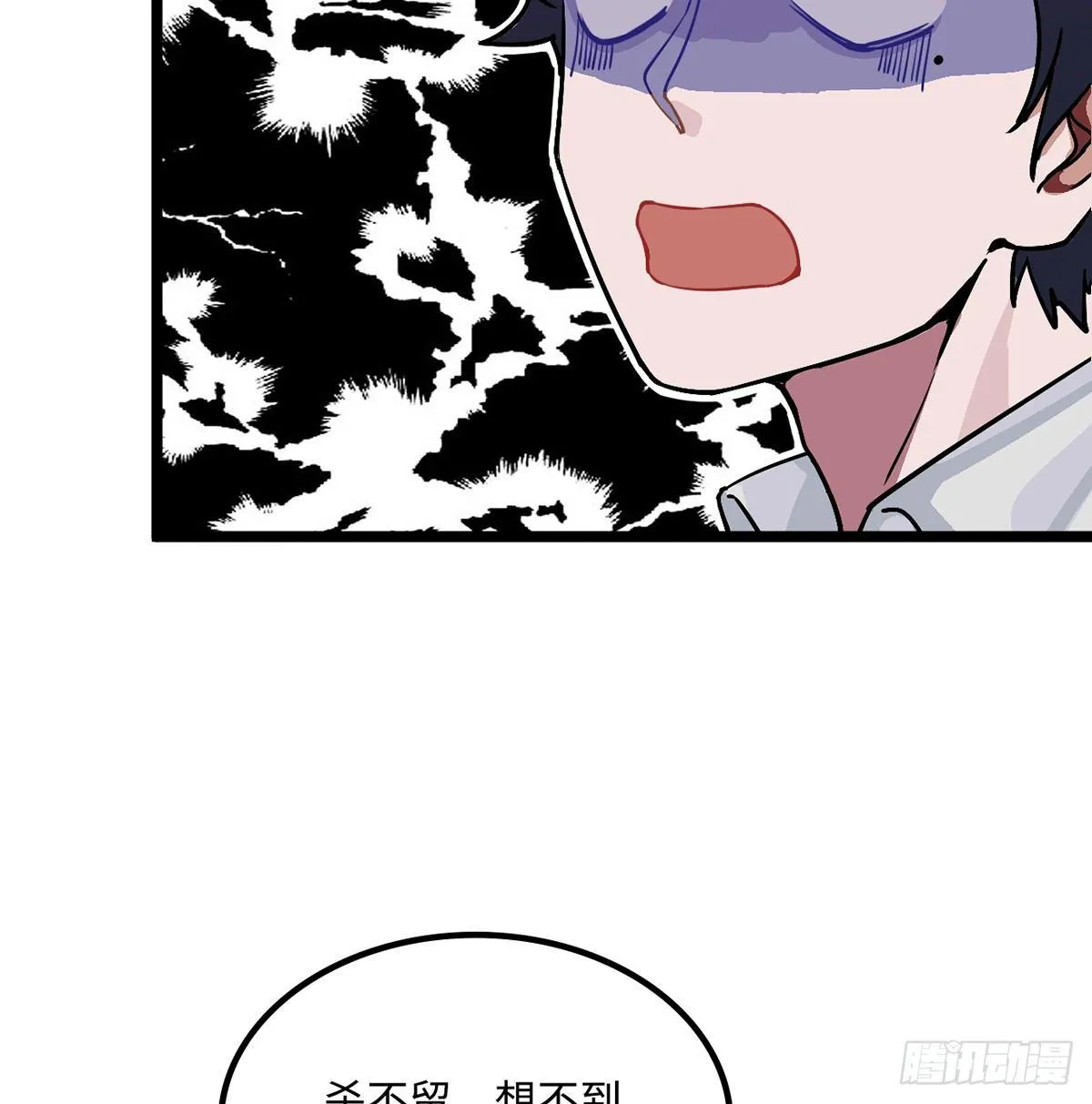 02.就不能换个方式穿越吗！ 第16页