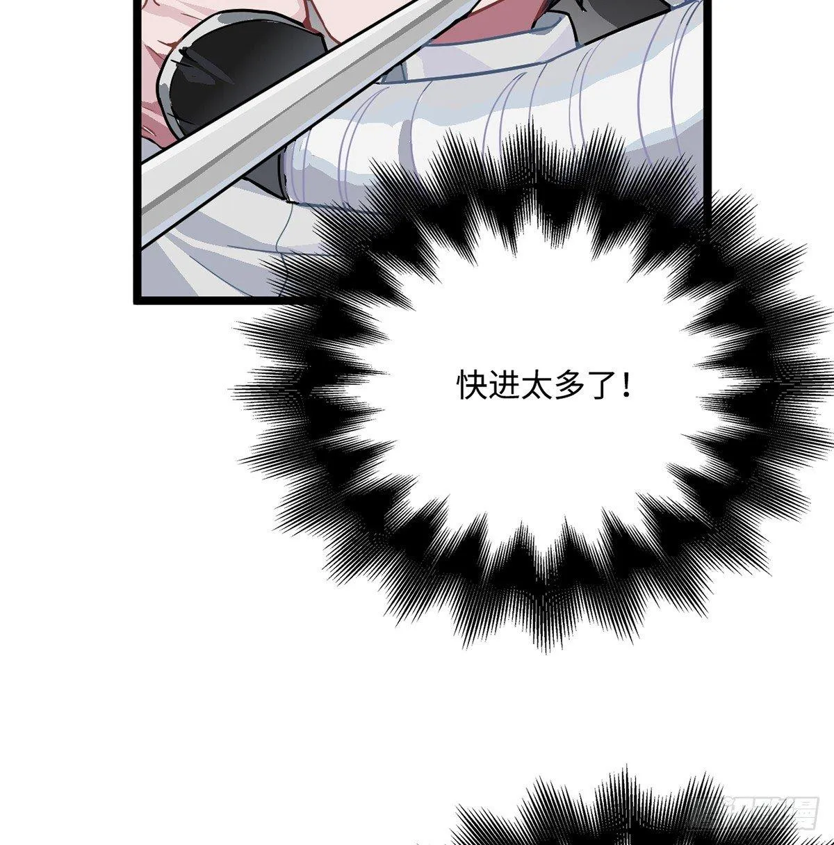 02.就不能换个方式穿越吗！ 第47页
